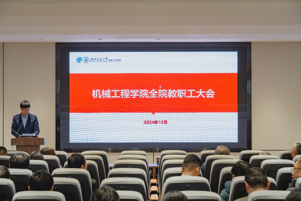 万象城2024年全院教职工大会顺利召开