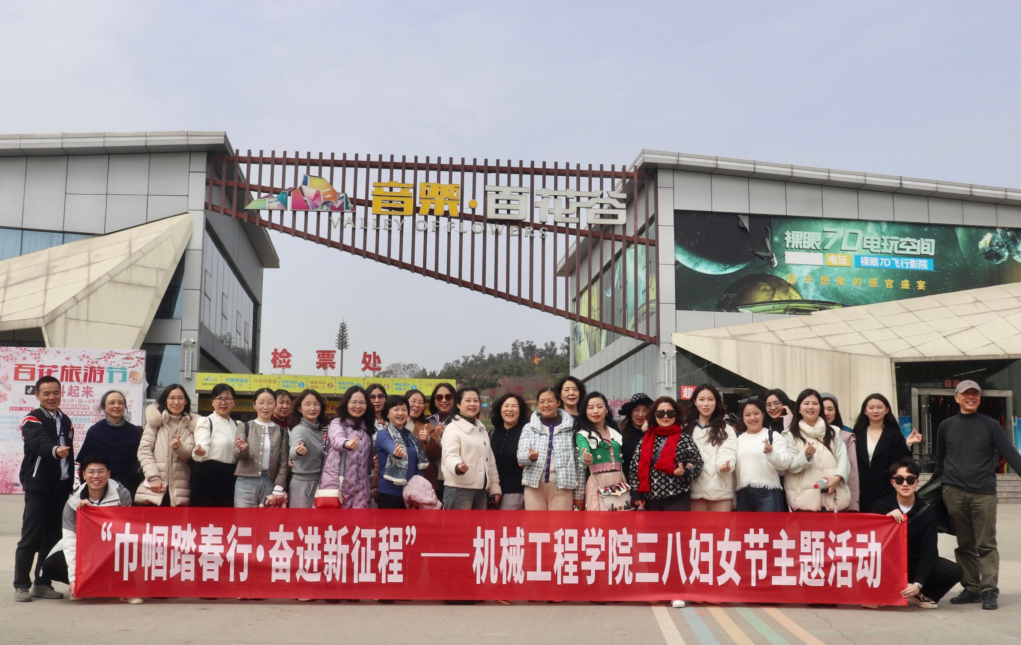 万象城工会开展“巾帼踏春行 奋进新征程” 三八妇女节主题活动